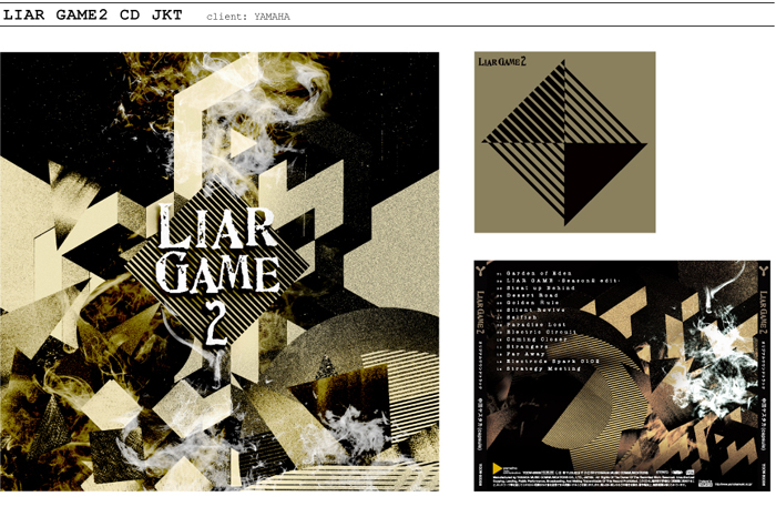 リレーションYOSHIROTTEN